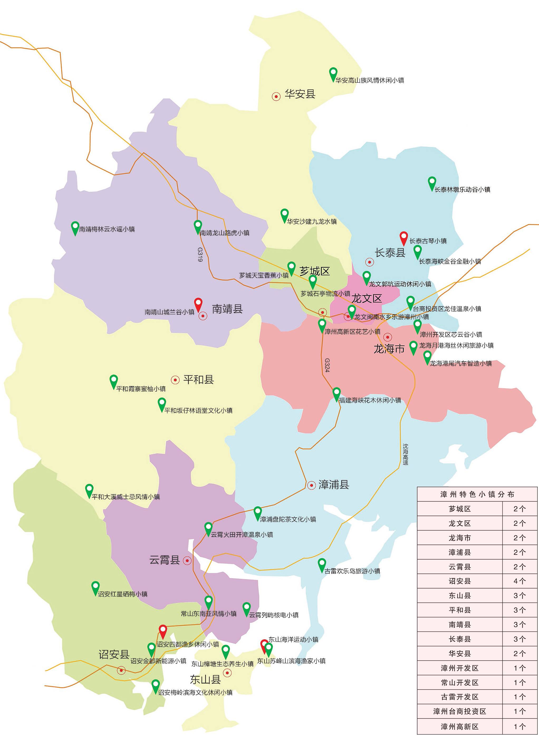 漳州市地图全图可放大图片