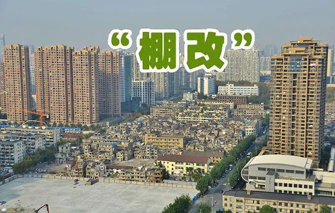 项目类型 所在地 改造量(套 济宁市合计 58336 1 五里营河北棚户区