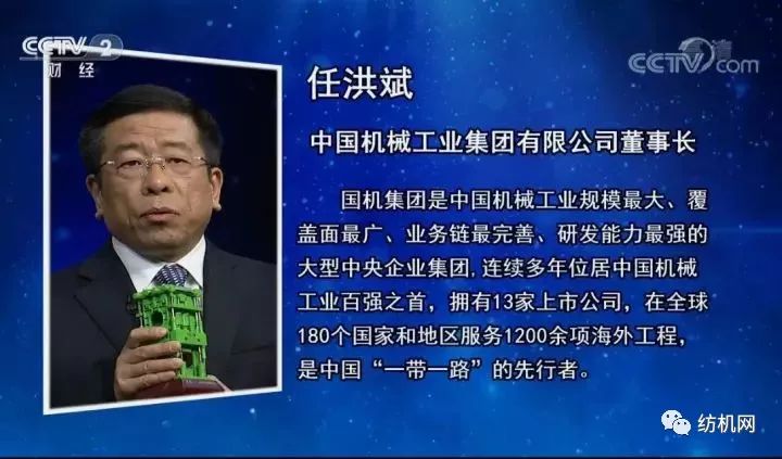 中国机械工业集团有限公司董事长任洪斌国企增长成本创新效率世界一流