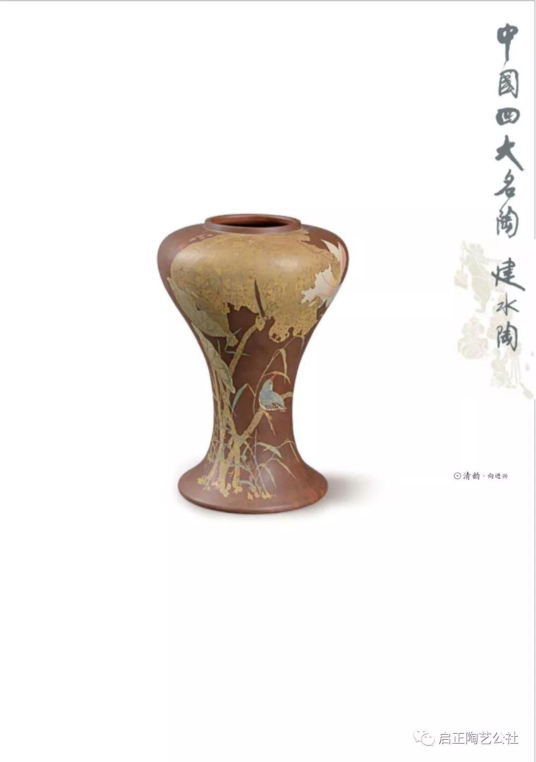 "首届中国四大名陶"展