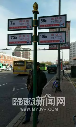 準備好哈市部分區域將停水 | 省中醫藥大學,南極街站公交站臺調整,速