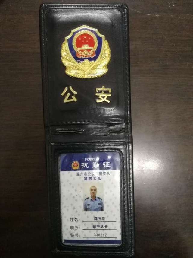 辅警有警官证吗图片