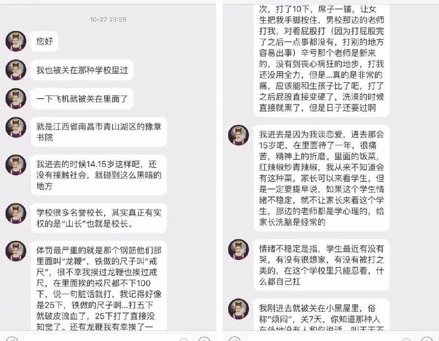 觀察者網,新京報:17歲少年鄒遠發帖稱豫章書院虐待學生,打戒尺,關小