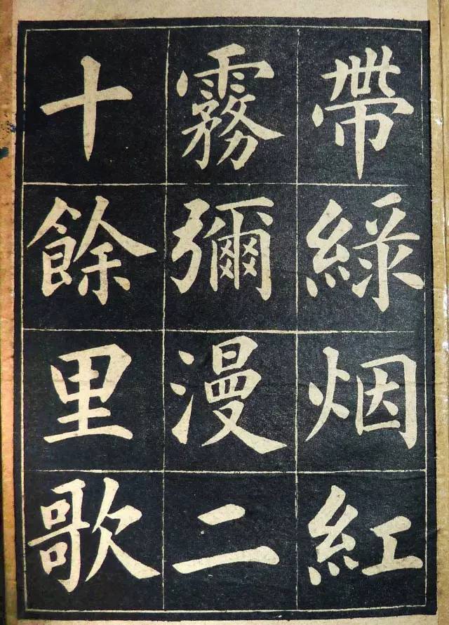 嚴謹朗逸的楷書字帖——《陸潤庠西湖記》