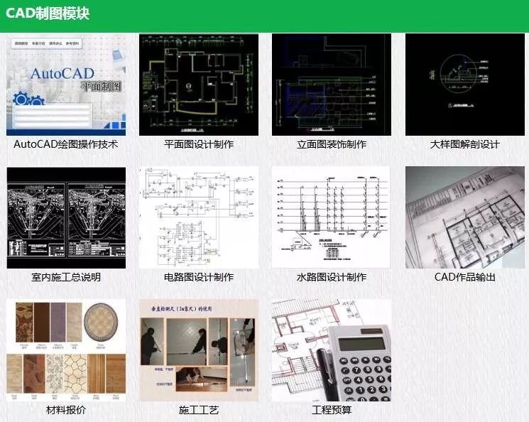 衣櫃,地板,廚具,建築施工圖設計工作 所有課程包教學會 課程內容:cad