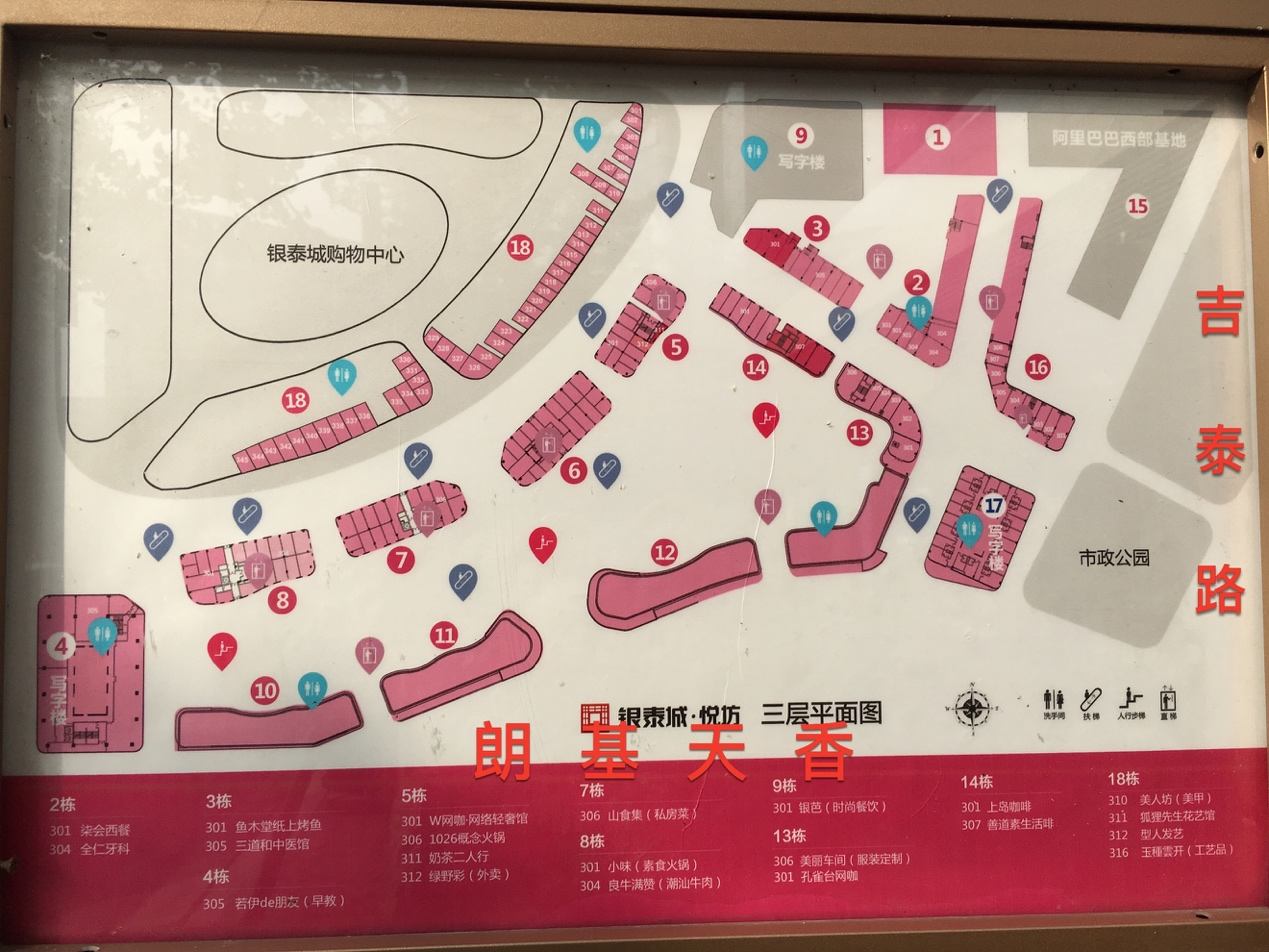 据银泰城61悦坊平面图显示,除银泰城购物中心外,其9,17栋为纯写字楼
