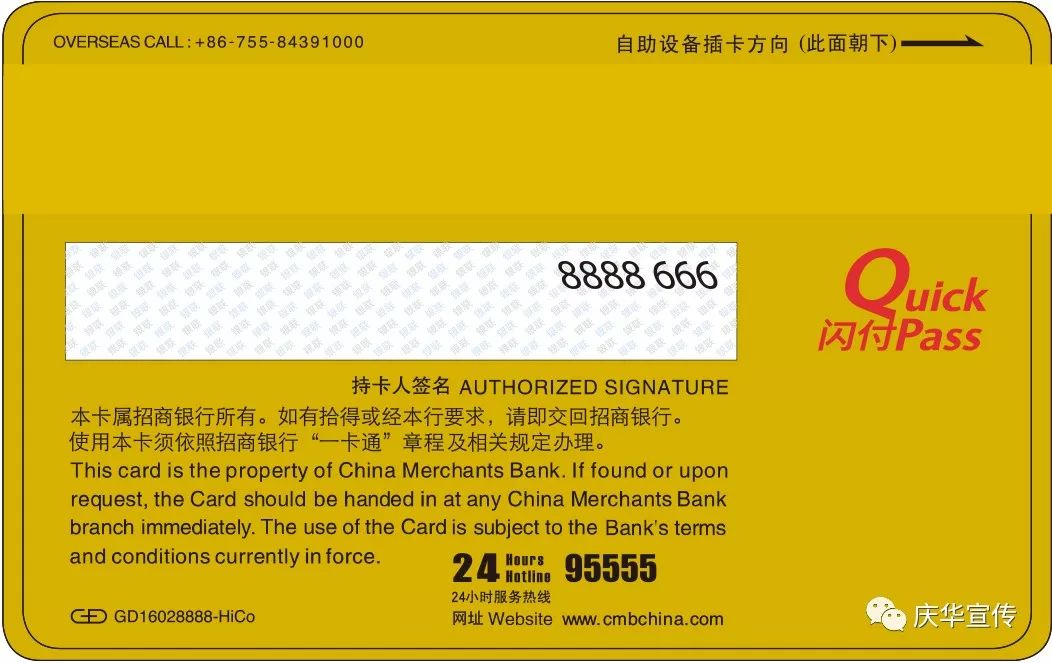 与你有关 l 招商银行——西安庆华公司价值认同卡!