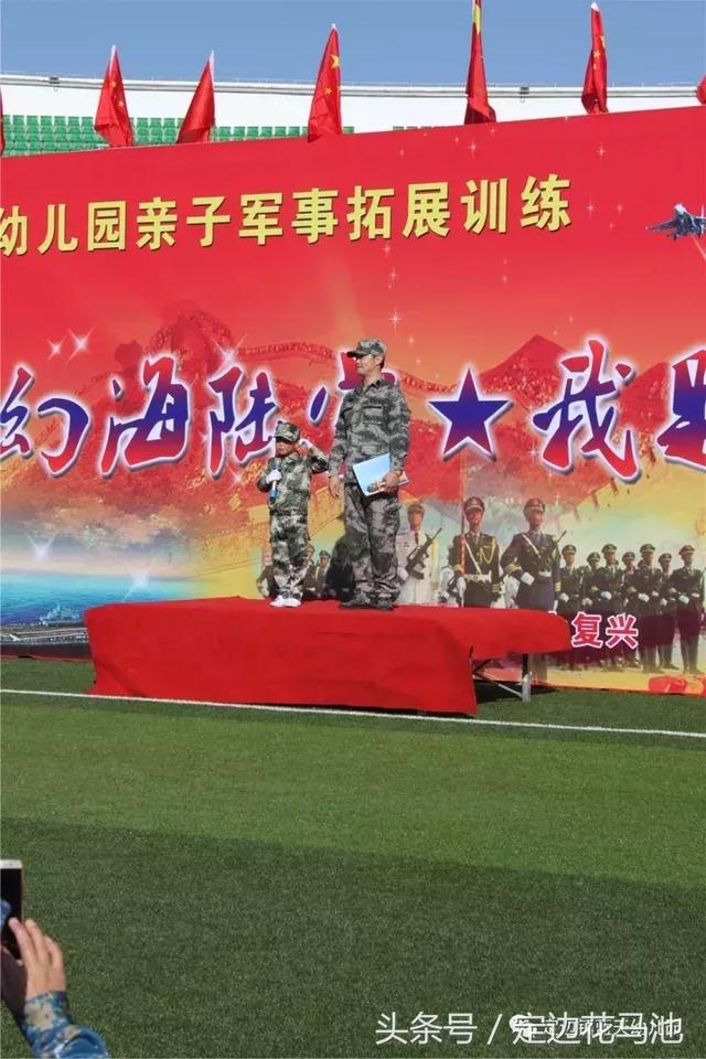 夢幻海陸空我是一個兵藍天幼兒園親子軍事化拓展訓練