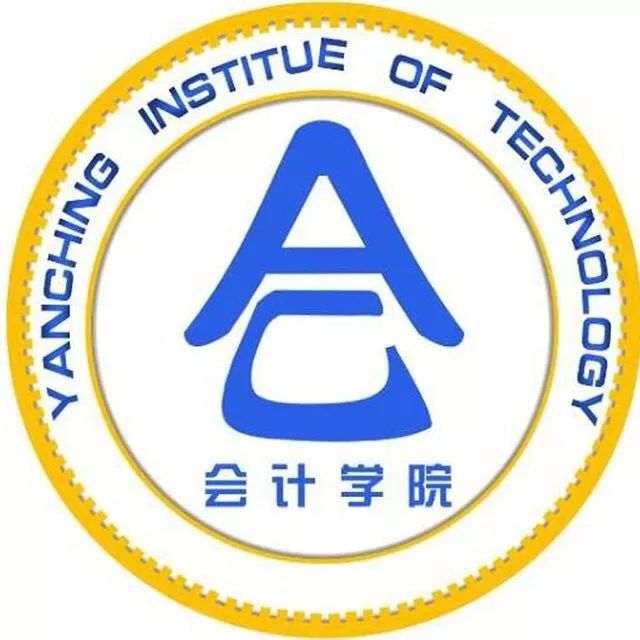 ▎请叫我们社会蓝学院会计学院看一看自己院的院徽多萌多可爱下面请睁