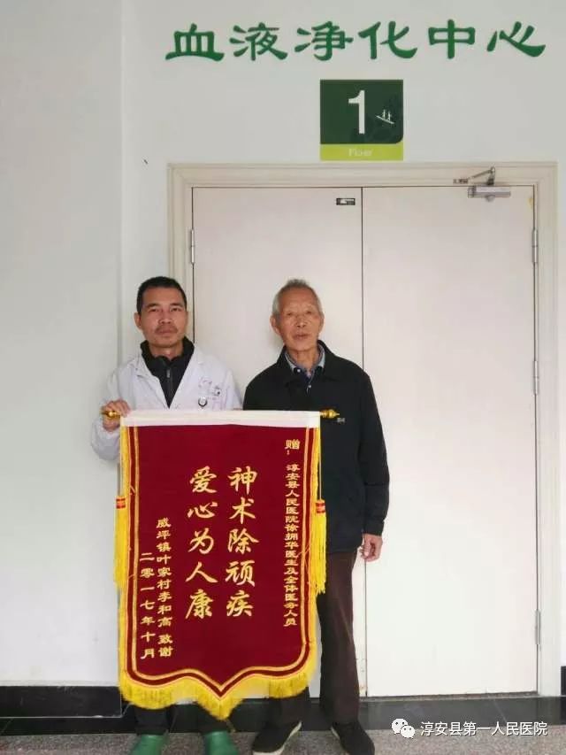 赠送锦旗内容 神医图片