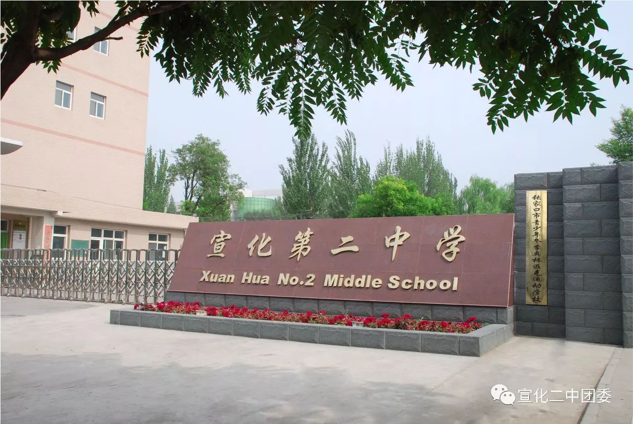 学校始建于1935年,前身为宣化恒毅中学,与台湾恒毅中学和辅仁大学