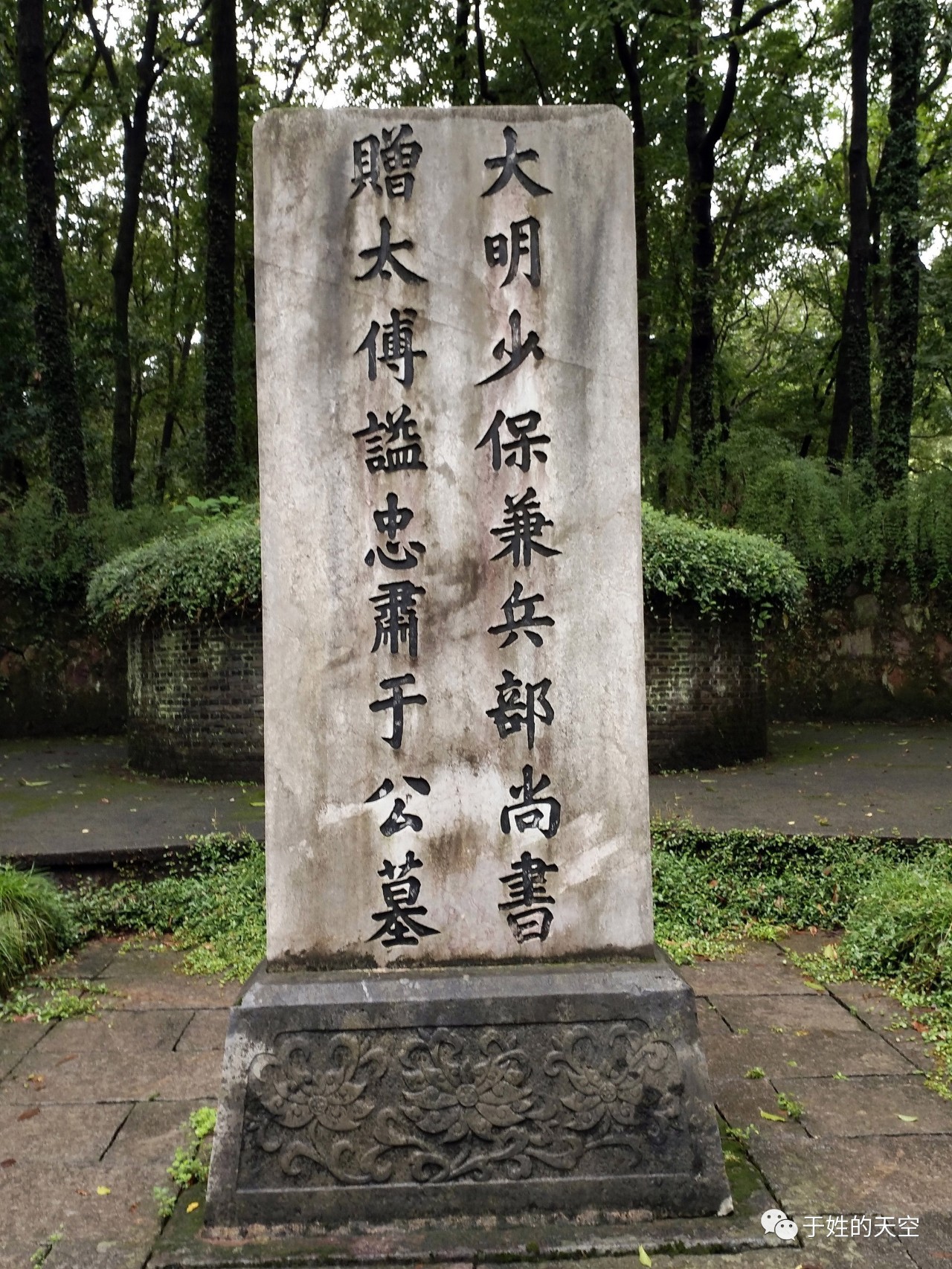 西湖于坟寻梦凭吊于谦诗赏—张岱《西湖梦寻(卷四)于坟》