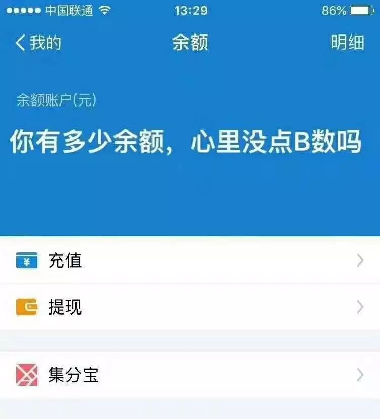 【你猜不到】我要給你們看一下我的支付寶餘額!