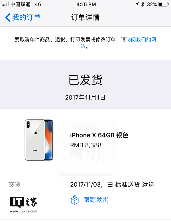 來啦!iphone x官網訂單已開始發貨