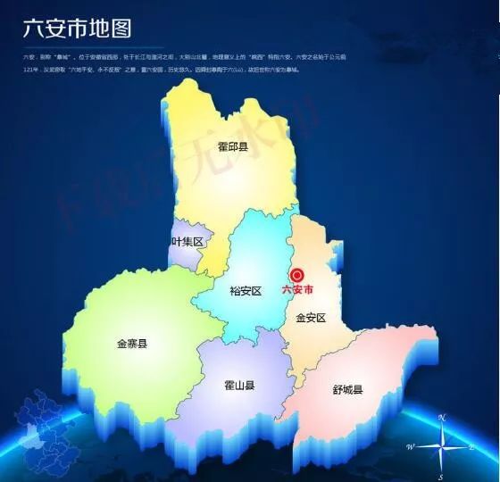 安徽省地图六安地区图片