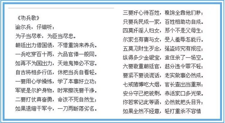 三大纪律八项注意用的是这首北洋军军歌的旋律