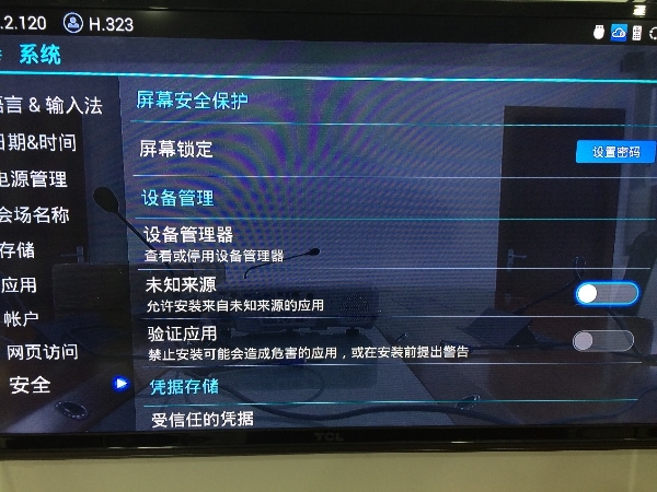 潮流网络gvc3202视频会议终端集成lifesizecloud视频会议云服务