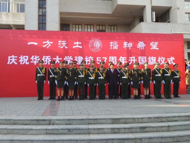 來稿:華僑大學泉州校區國旗護衛隊圖片:華僑大學泉州校區國旗護衛隊