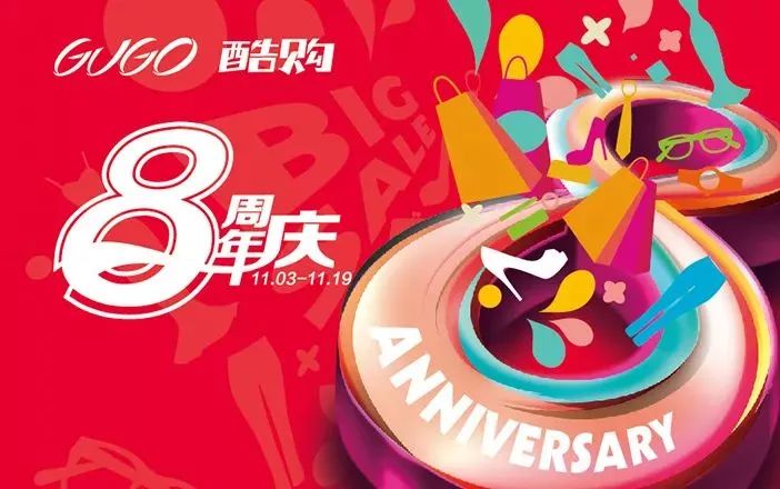 低至35折起天一广场大牌折扣日酷购8周年庆100品牌狂欢攻略