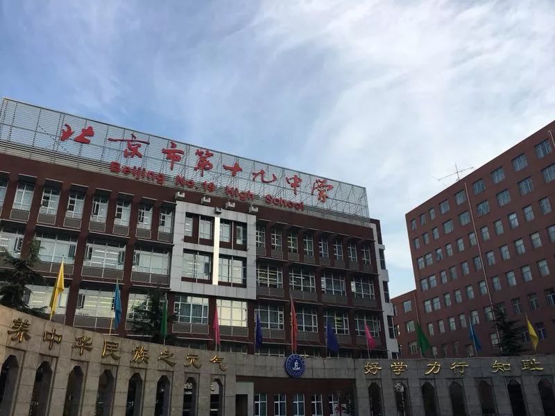 此次,中学校区赴北京第十九中学交流团一行26人,其中有7名老师19名