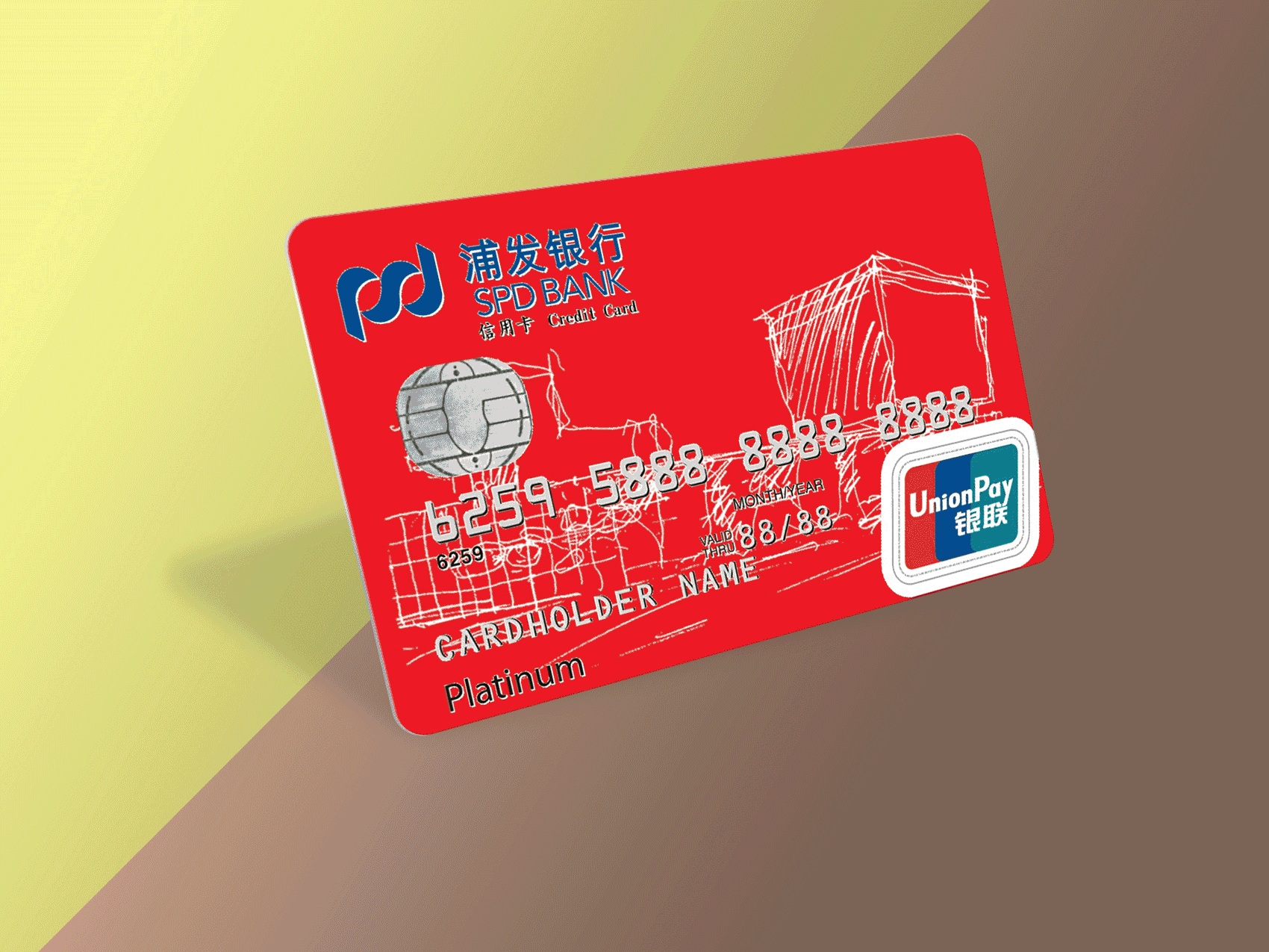 艺术×金融丨证大旗下上海喜玛拉雅美术馆携手浦发银行推出专属信用卡