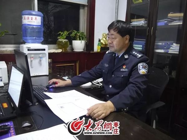 枣庄警察局长冤案图片