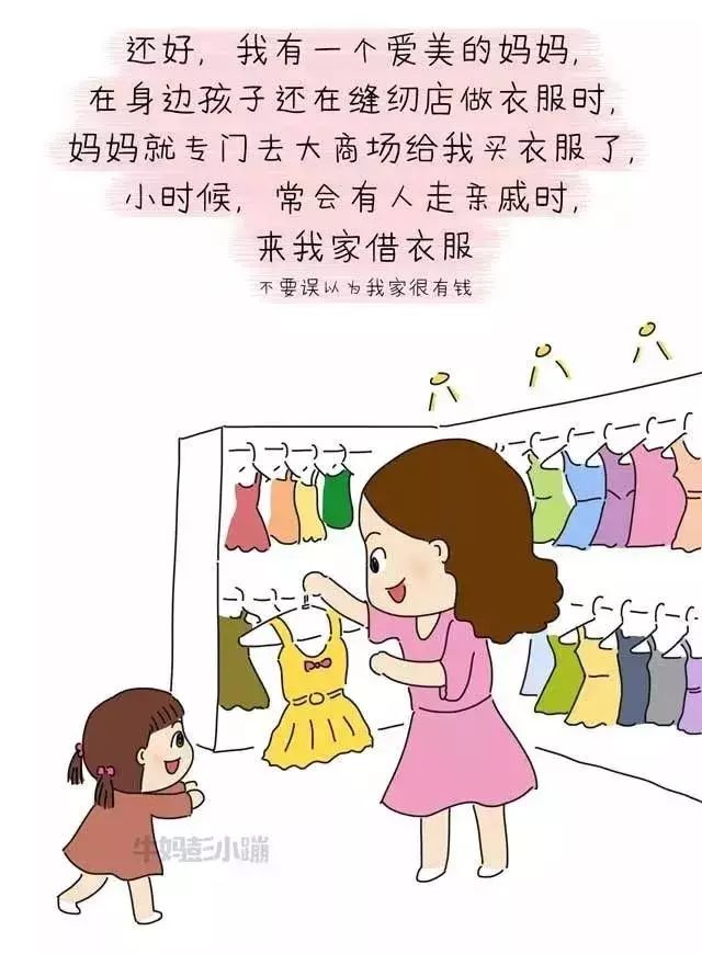 【女人当自强】妈妈爱美,对孩子意味着什么