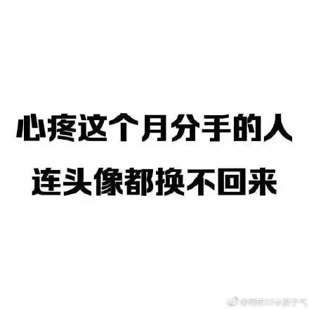 現在已經完全恢復啦我們暫時無法修改頭像和個人資料qq和微信在本月