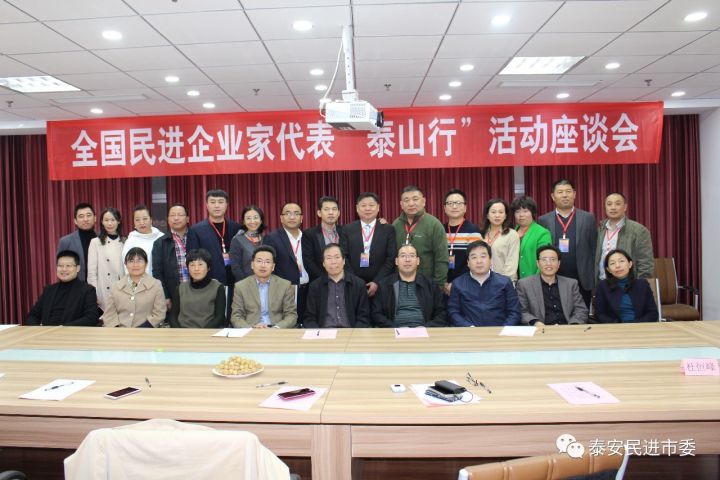 上午,企业家一行人先后参观了泰安国家高新区展示中心,泰开集团,泰邦