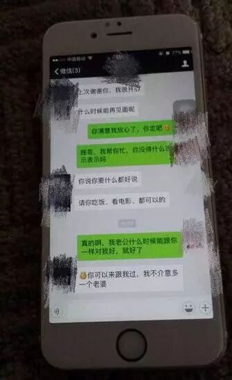 老婆同时出轨3个男人,丈夫曝不可描述聊天记录