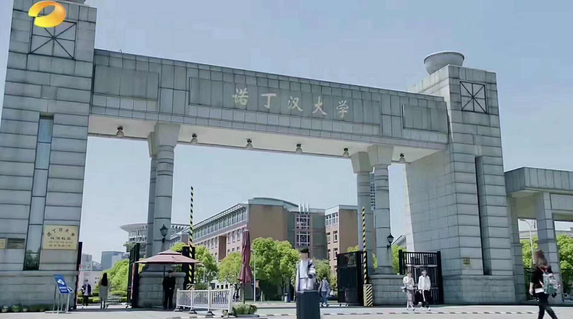 浙江万里学院大门图片