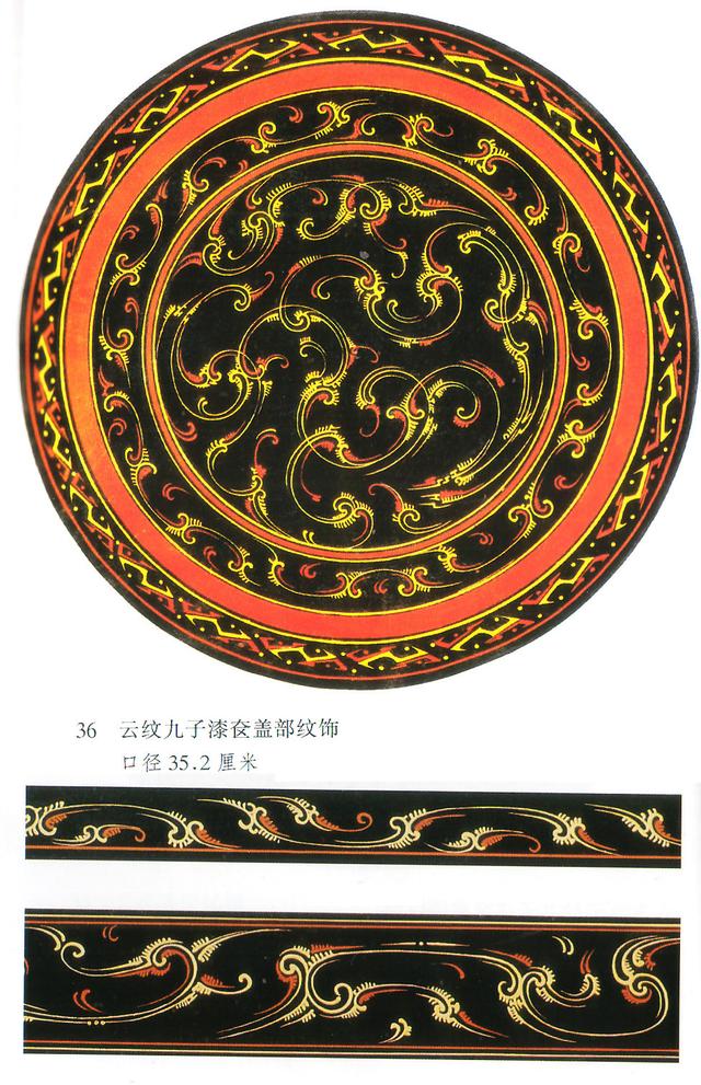 汉代纹饰图案古典图片