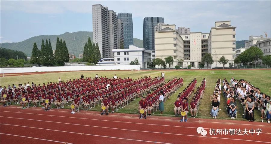 郁达夫中学校徽图片