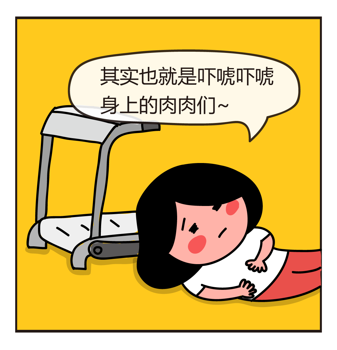 局部减肥,各有技巧