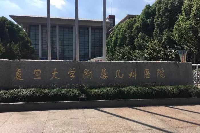 首都医科大学附属儿童医院全天办理入院+包成功的简单介绍