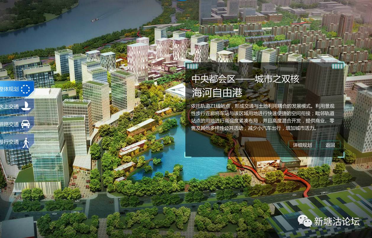 塘沽湾二期即将开建——建设成一座与天津自贸区功能互补的宜居宜业
