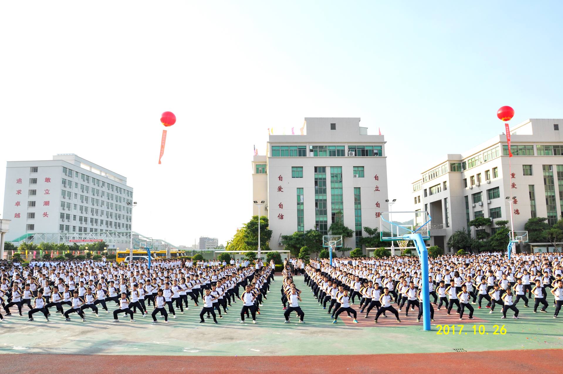 潮陽啟聲學校第五屆體育節開幕