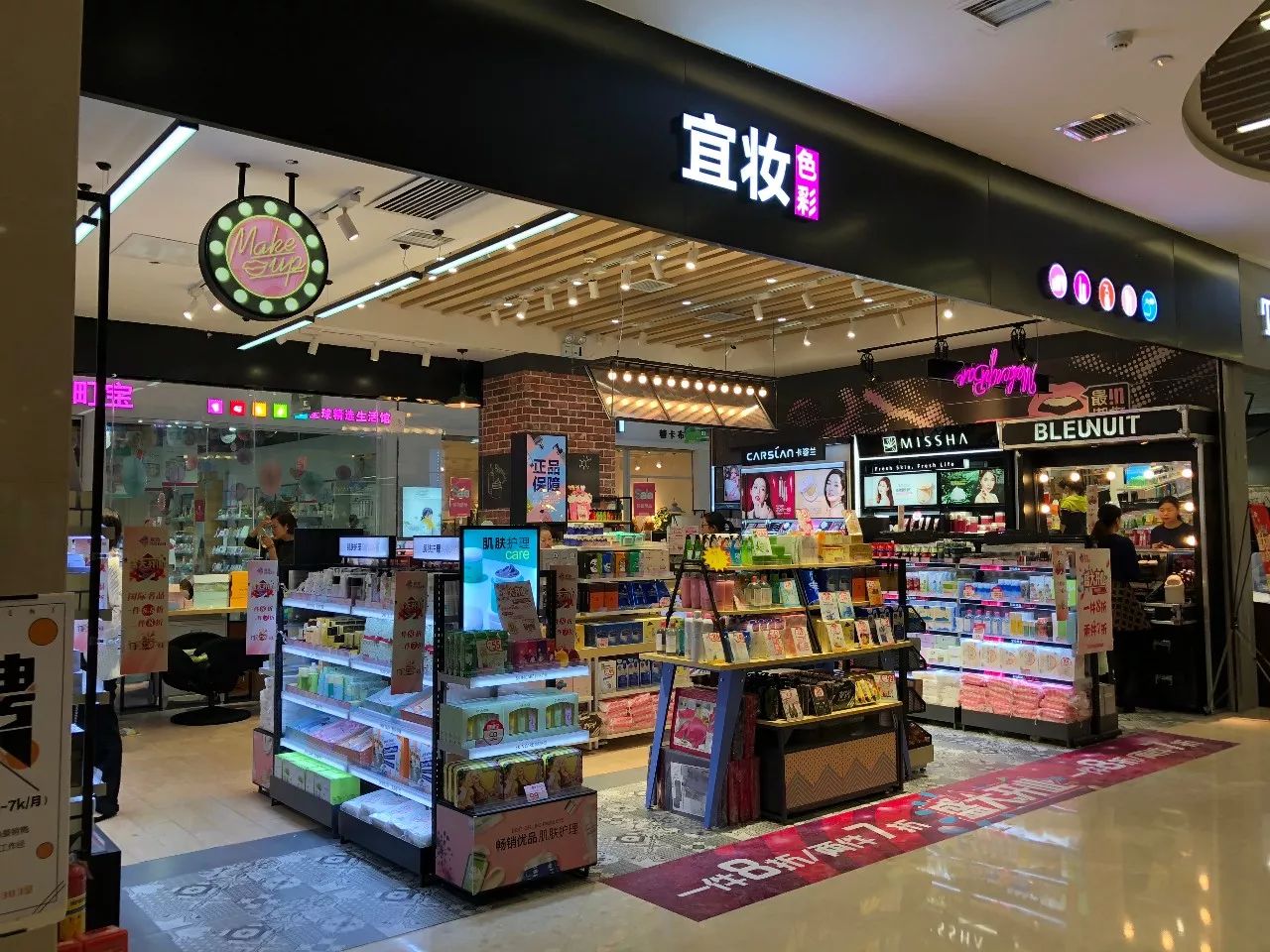 新店开业│宜妆色彩华创国际广场店,礼回全城