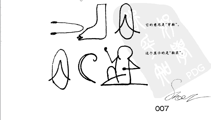 画草鞋步骤图片