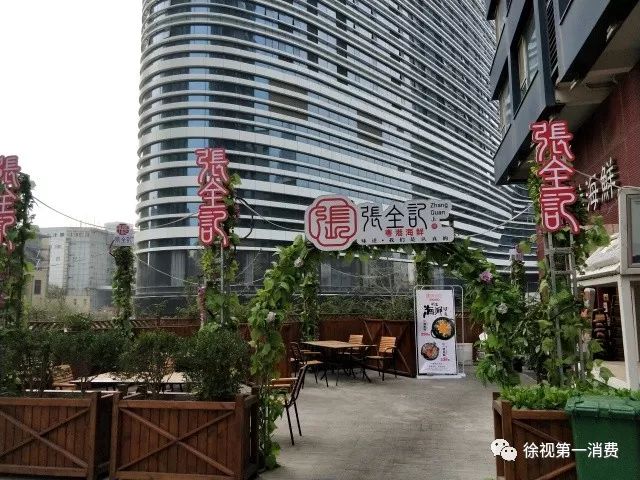 徐州市鼓楼区锦绣茗都内街106室张全记粤港海鲜地址:来,小编今天探店