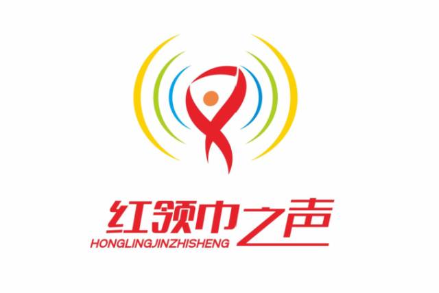 红领巾广播站logo设计图片