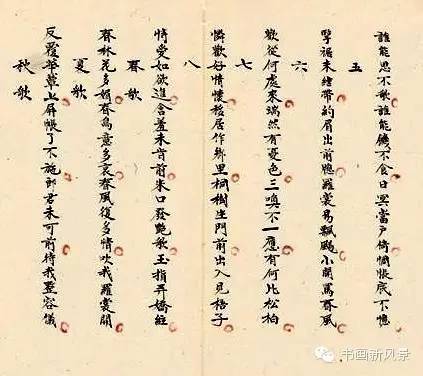 秋瑾 书法手札(3)1904年作秋瑾 书法手札(4)1904年作秋瑾诗词手迹