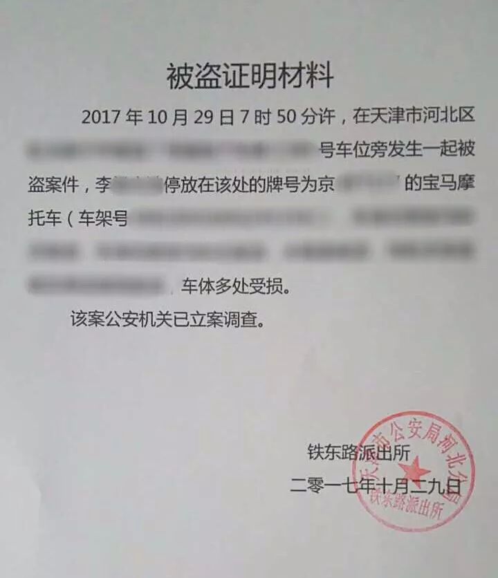 李先生被盜未遂摩托車凱勵程24小時服務中心接到用戶李先生的報案,稱