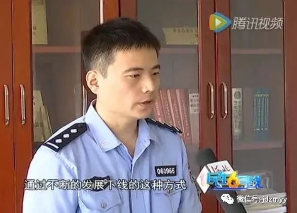 燕郊传销头目人员名单图片