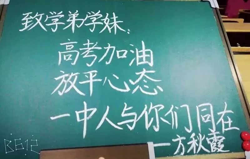 龍泉考生這是來自畢業學長學姐的高考寄語高考加油我們在大學等著你們