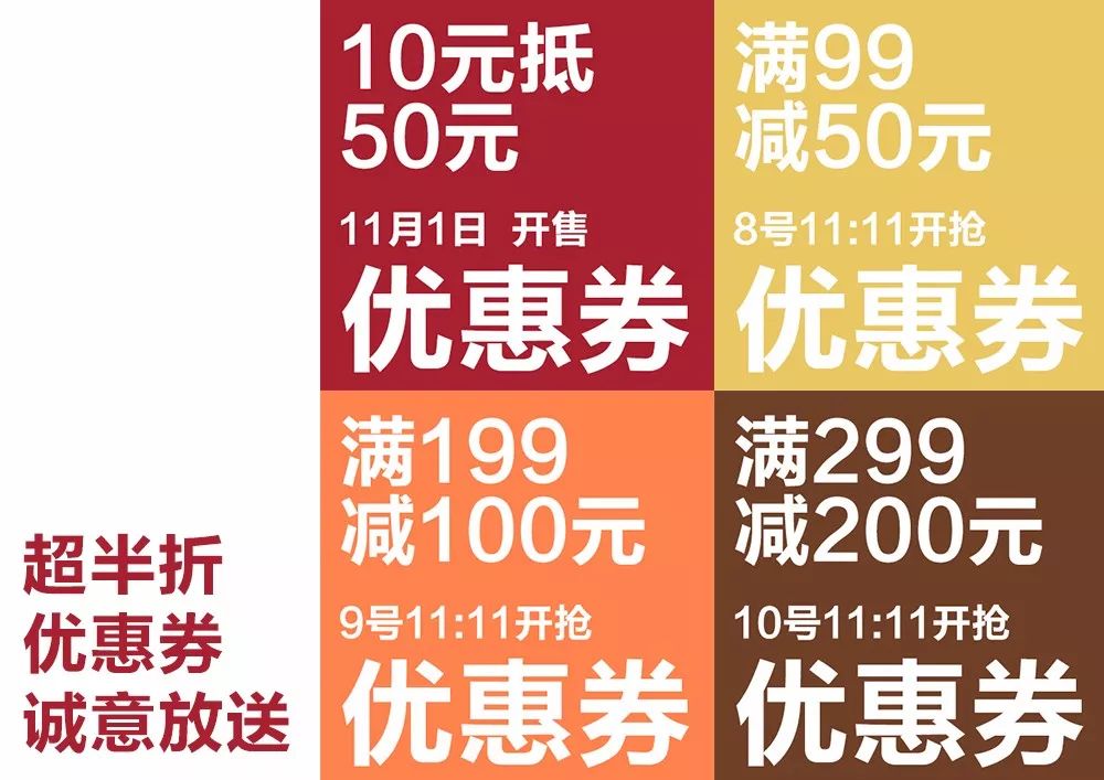 送你无门槛10元抵50元优惠券