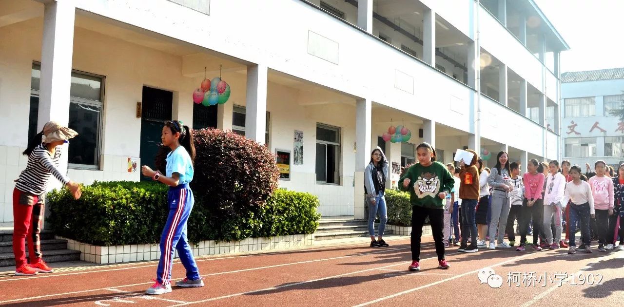 2017年柯桥小学秋季阳光体育运动会 1805名孩子人人上(4—6次)赛场