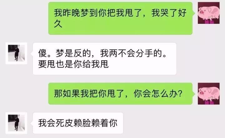 情侶戀愛全過程微信聊天記錄