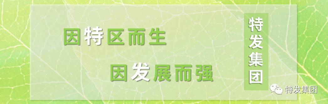 特发前沿普洛斯中国副总裁大广州地区总经理宋舸一行来访我司