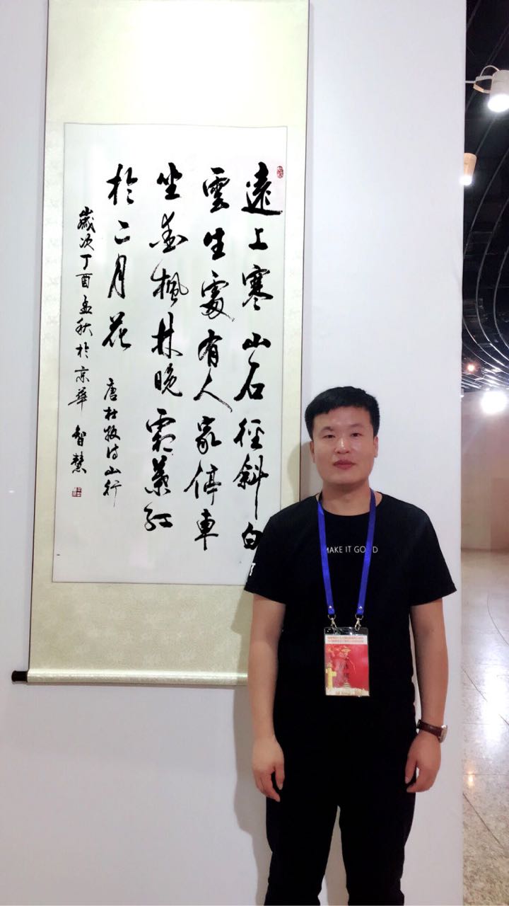 李智慧老师图片